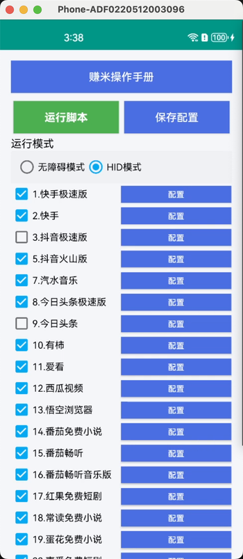 VIP配置